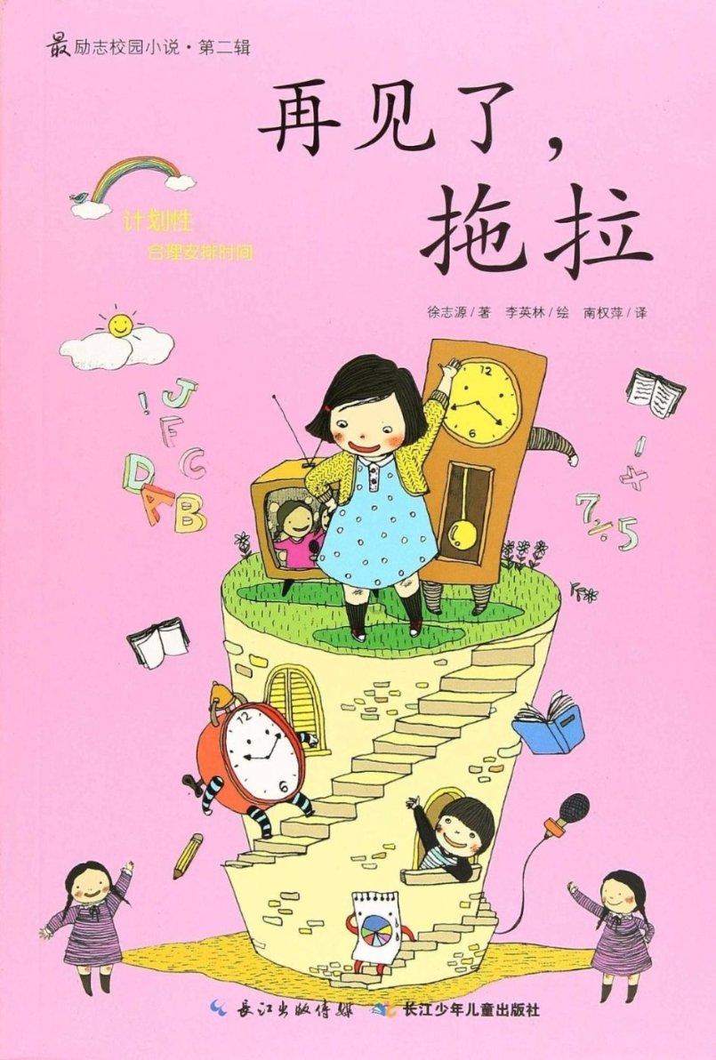 转了一圈，贝里奇还是要回中超？